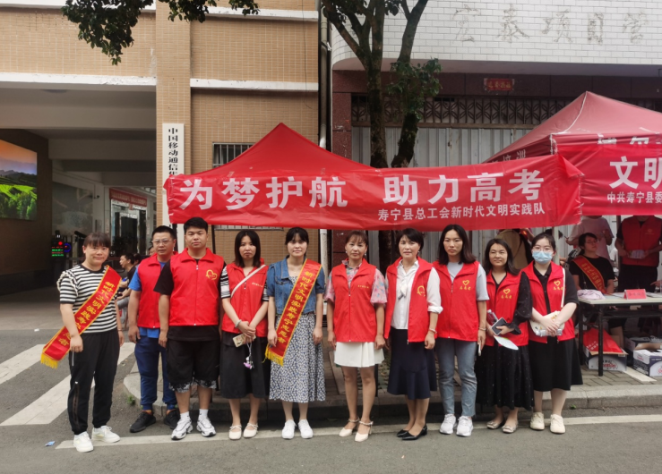 福建寿宁县总工会：为梦护航 助力高考