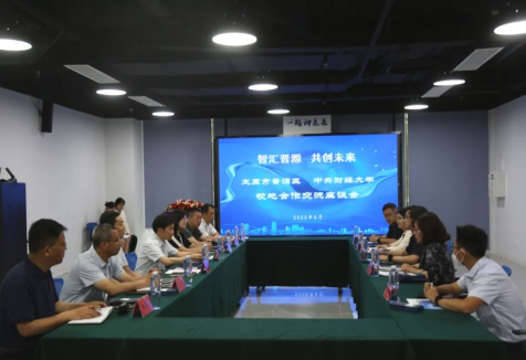 太原晋源区委书记张农寿一行赴中央财经大学交流洽谈