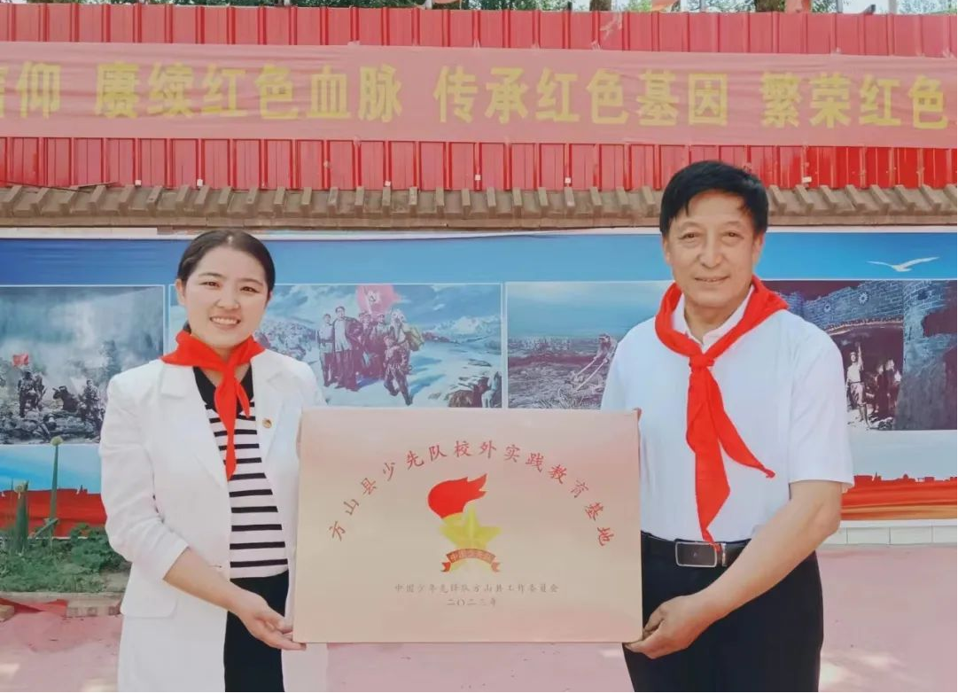 山西吕梁方山县首批少先队校外实践教育基地授牌成功！