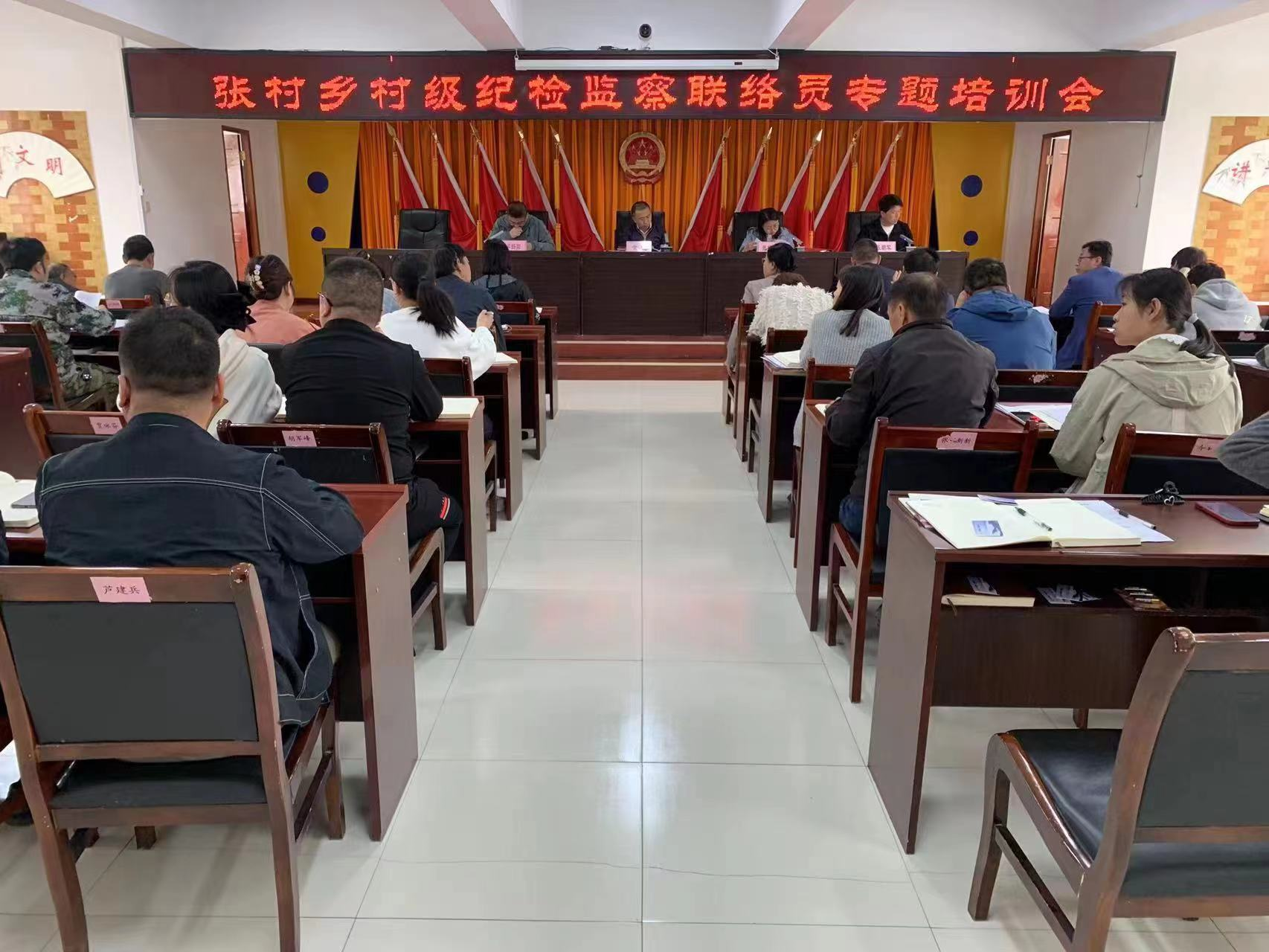 山西晋城沁水县张村乡：多措并举提升村级纪检监察联络员履职能力