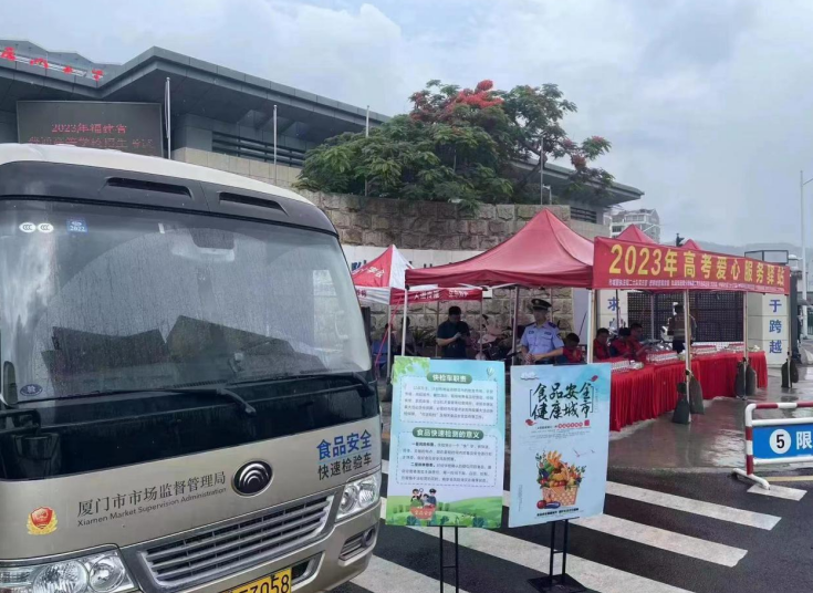 厦门思明区市场监管局多措并举保障追梦学子安心就餐