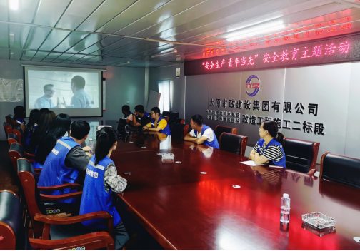 太原市政建设集团有限公司第一工程公司团支部开展“安全生产  青年当先”安全教育主