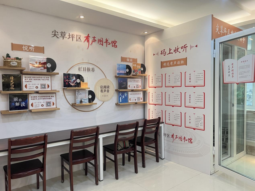 以声为媒，与书香为伴！太原市首家区级“有声图书馆”落户尖草坪区！