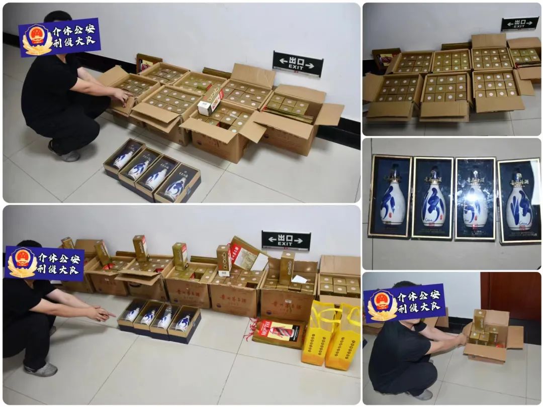 【平安晋中二号】山西介休公安刑侦大队：高价酒不翼而飞，刑侦民警3小时快侦快破快追