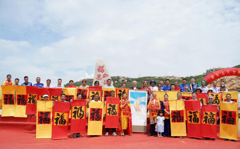 “妈祖为世界人民祈福”系列活动在福建平潭大福村福如东海岛举行