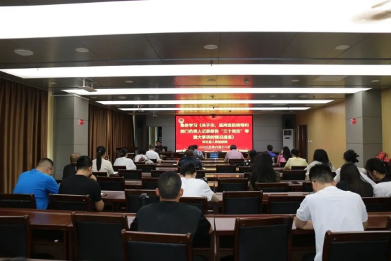 聚焦“三个规定” 树牢工作导向——山西灵石县人民检察院深入学习“三个规定”精神