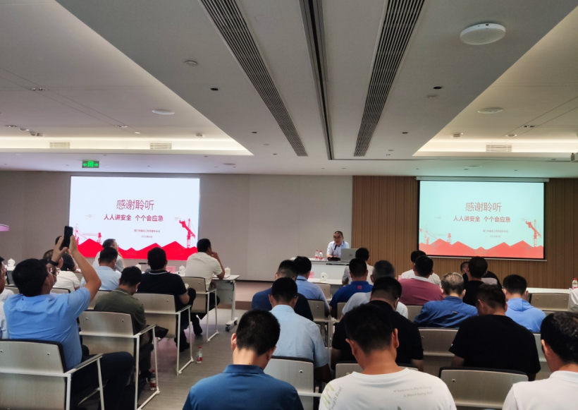 厦门市质安站联合市地铁办组织召开房屋市政工程生产安全重大隐患专项排查整治专题宣贯