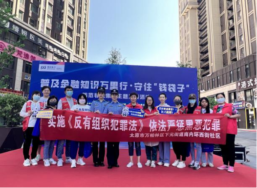 太原万柏林区下元街道：防范非法集资  守护幸福生活