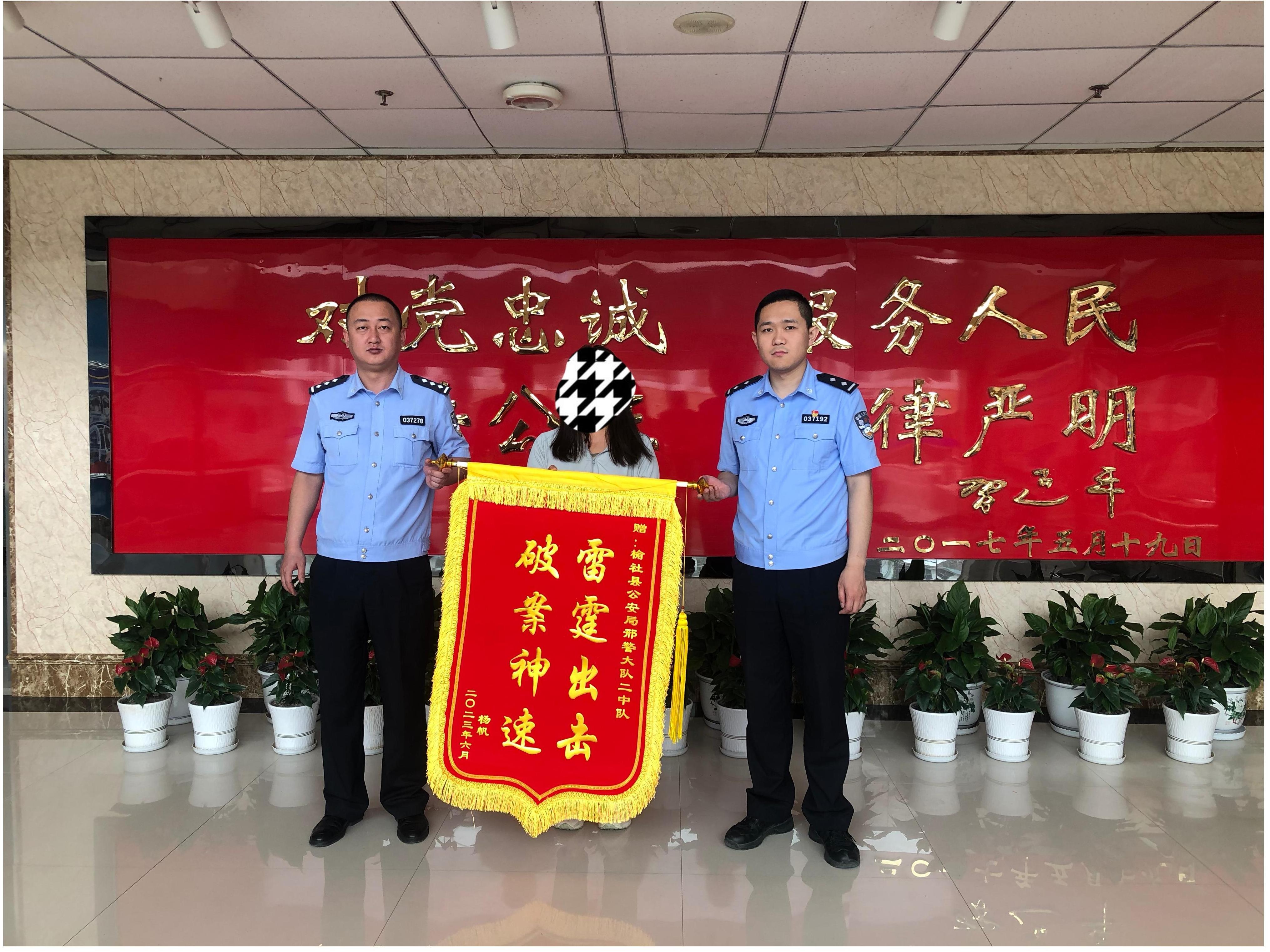 硬核出击，战果不断！山西榆社公安成功破获多起电信网络诈骗案件