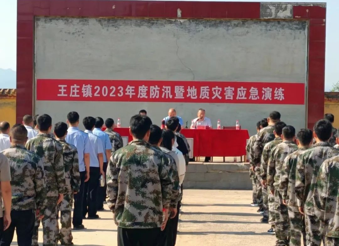 临汾翼城公安王庄派出所参加2023年度防汛暨地质灾害应急演练