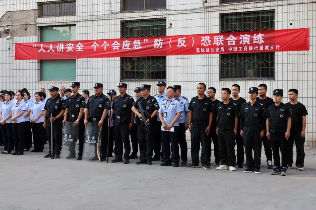 临汾翼城公安开展防（反）恐联合演练