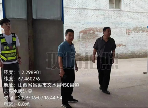 山西文水南安镇综合行政执法队与县应急管理局联合开展执法培训暨现场演练活动