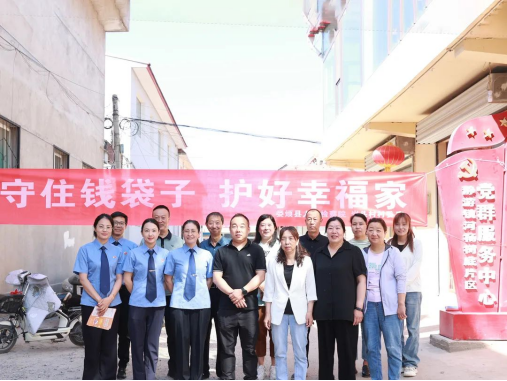 “守住钱袋子  护好幸福家”——太原娄烦县人民检察院走进帮扶村开展送法进乡村活动