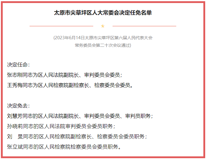 微信截图_20230616111725.png