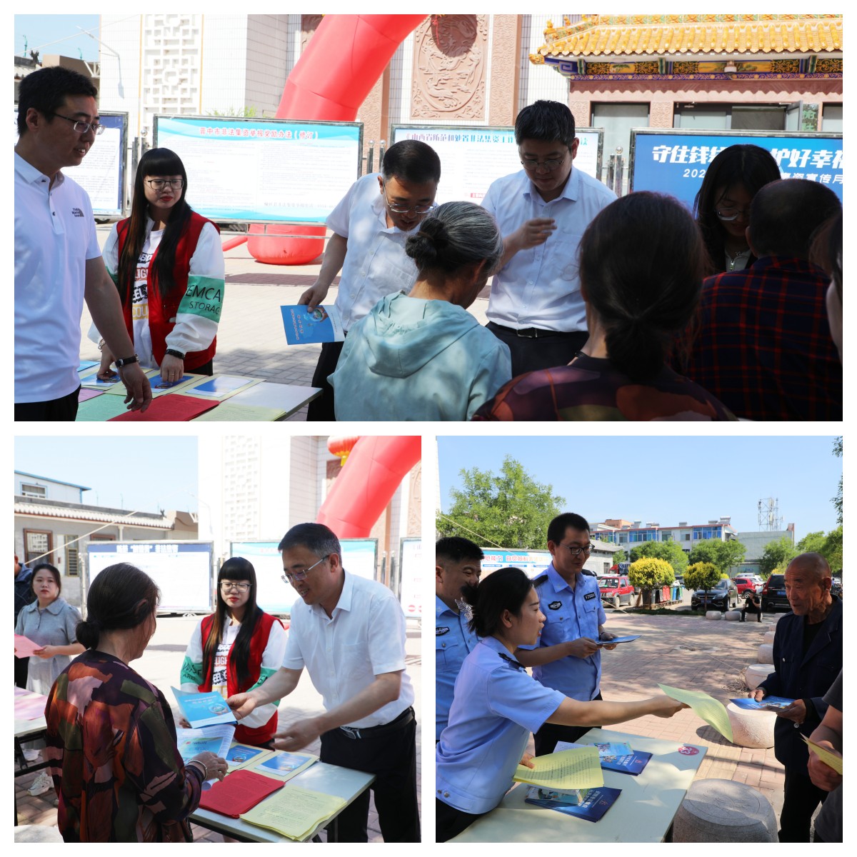 6.15榆社县公安局经侦大队参与开展防范非法集资宣传活动2.jpg