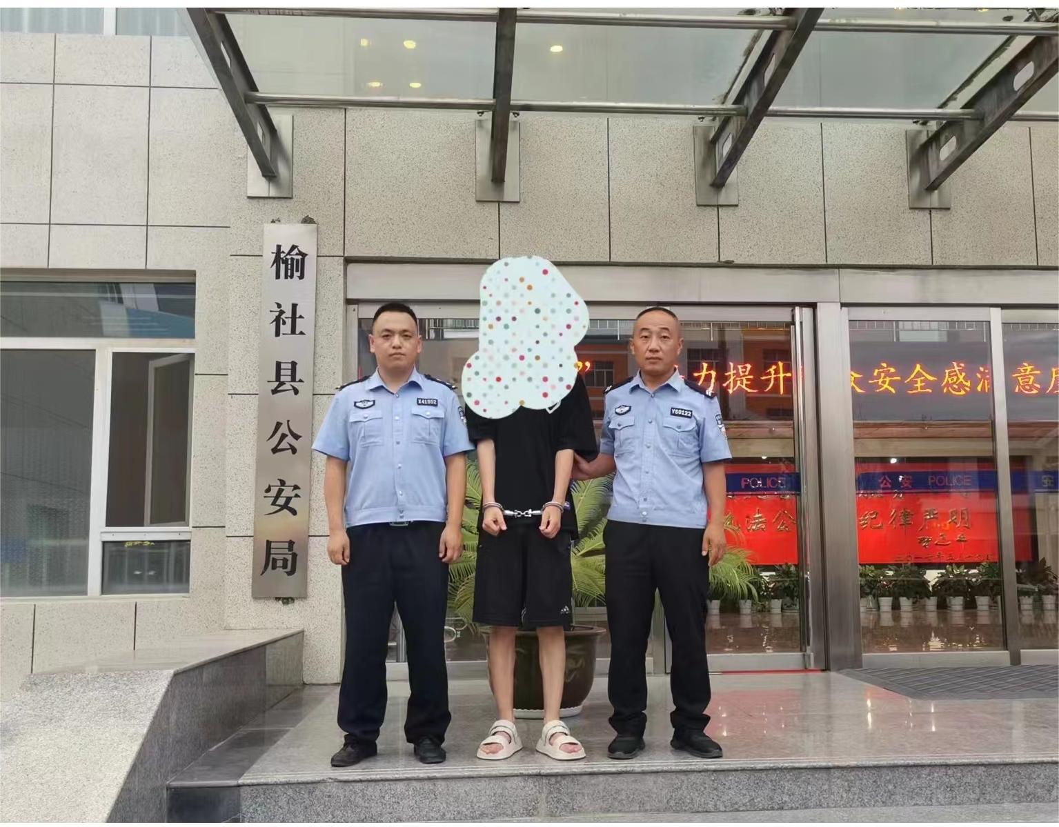 连续奋战  迅速出击——山西榆社公安成功破获多起电信网络诈骗案件