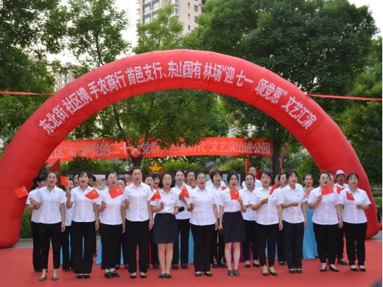 “礼赞党的二十大  党群共迎新时代”暨“迎七一 · 颂党恩”文艺汇演进公园——太