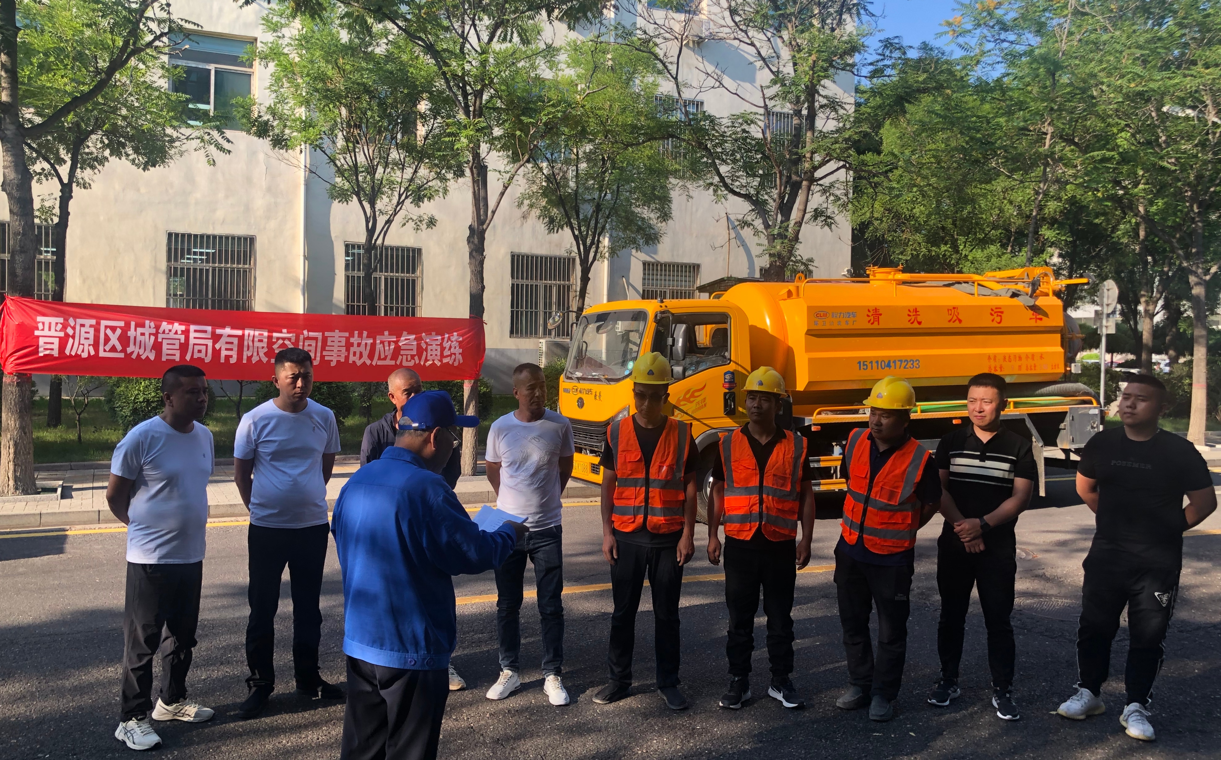 以演促训  以练筑防——太原晋源区开展有限空间作业安全事故应急演练
