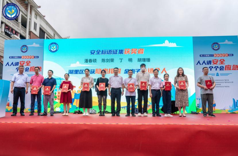 厦门市举行2023年安全宣传咨询日活动