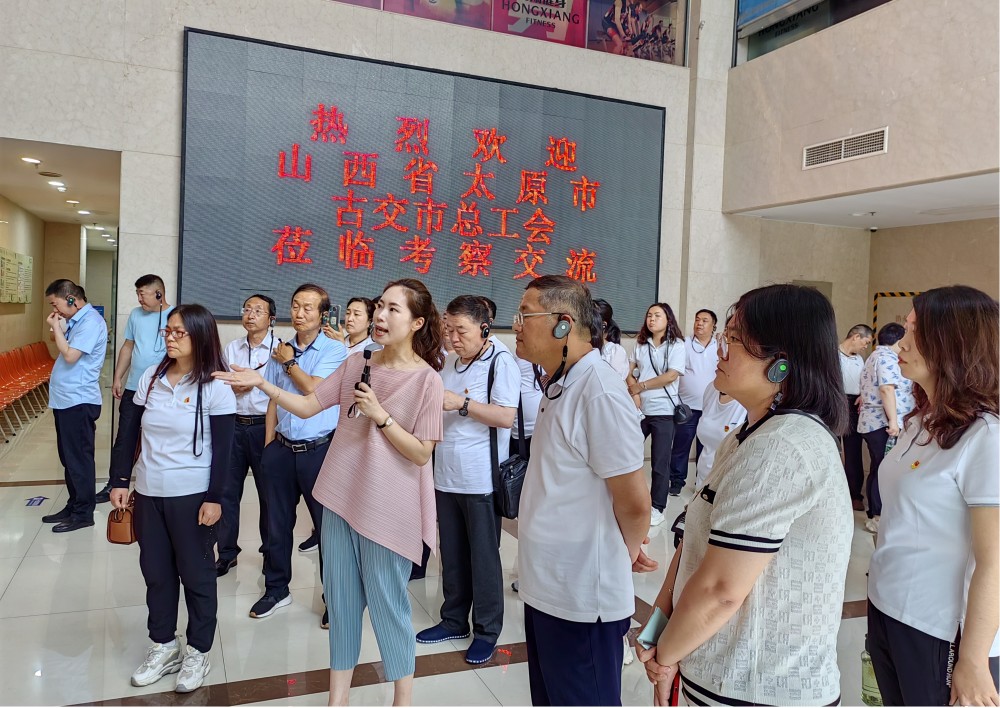 太原古交市：组织基层工会干部赴浙江对标学习