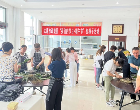太原市政集团：“粽”享夏日温情