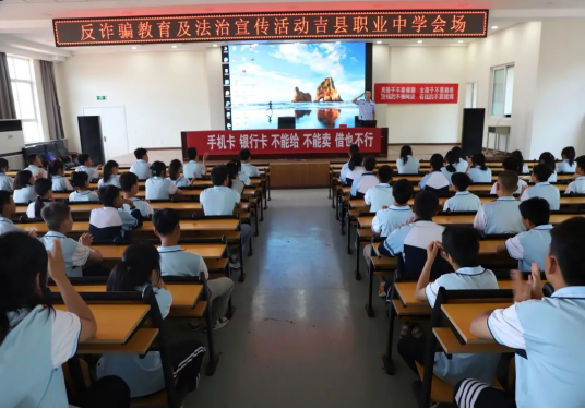 临汾吉县公安：反诈宣传进校园   安全教育入心间
