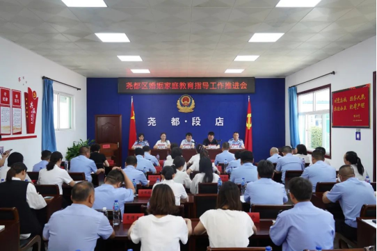 临汾尧都区召开婚姻家庭教育指导工作推进会