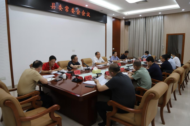 福建漳浦县委常委会会议召开