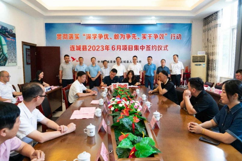 福建连城：28个项目集中签约开竣工 总投资56.31亿元