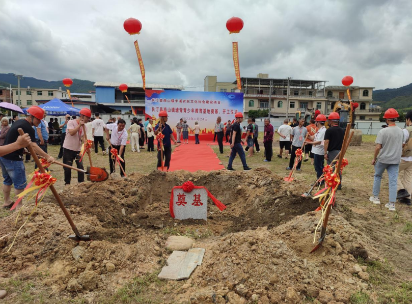 福建长汀县塘背村青少年教育基地项目奠基开工