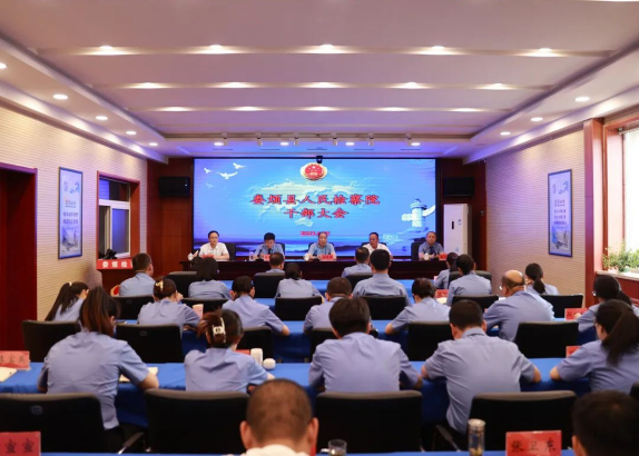 太原娄烦县人民检察院召开干部大会宣布干部任免决定