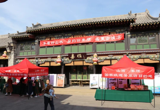 太原娄烦文旅推介活动走进太原古县城