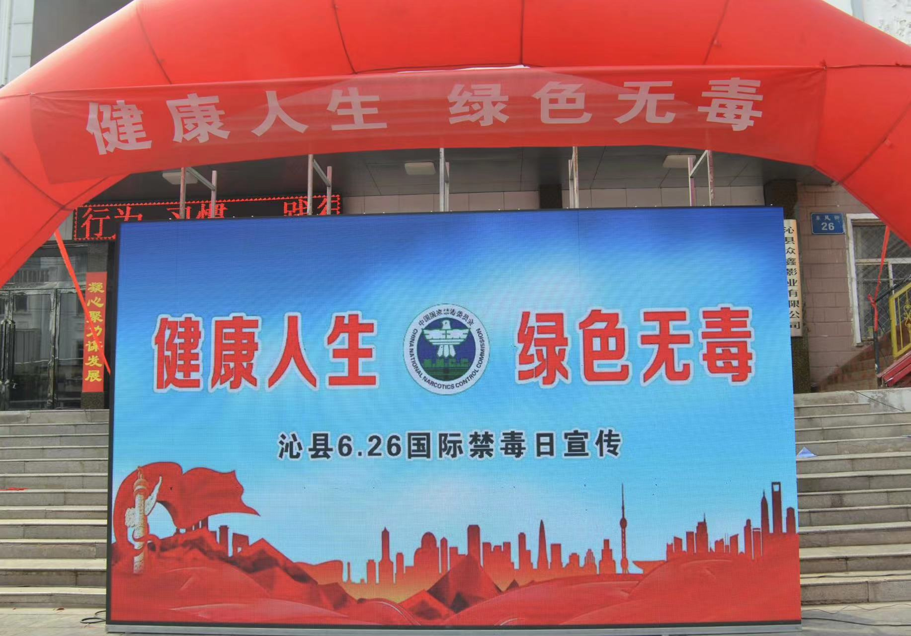 山西长治沁县公安开展2023年“6.26”国际禁毒日宣传活动