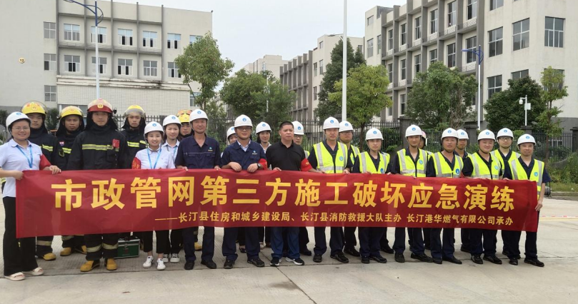 福建长汀组织开展市政管网第三方施工破坏应急抢险演练