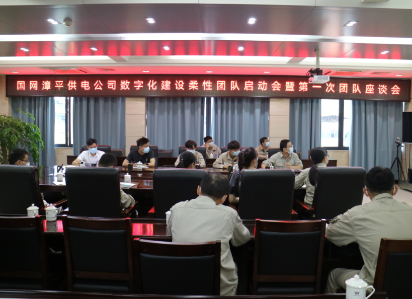 福建漳平市供电：深化柔性团队建设 推动“数据主人制”有效落地