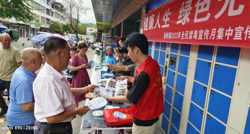 福建长汀新桥镇“6.26”国际禁毒日开展集中宣传活动