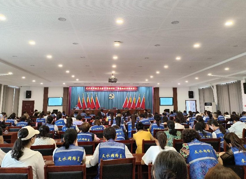 山西文水县召开网格员业务素质培训会（禁毒知识专题讲座）