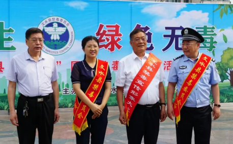 山西吕梁文水县开展“6.26”国际禁毒日宣传活动