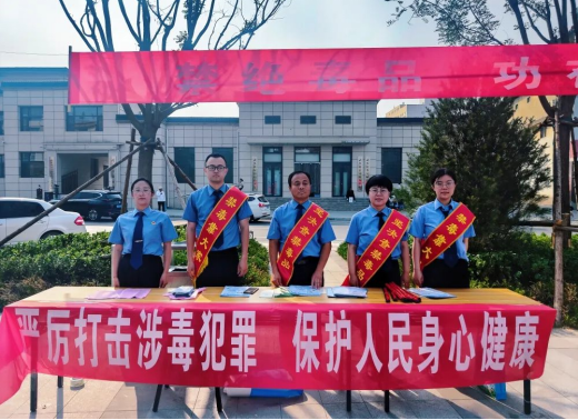 长治武乡县检察院开展“6·26”国际禁毒日主题宣传活动