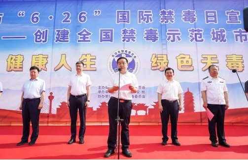 山西长治市举行“6·26”国际禁毒日集中宣传活动