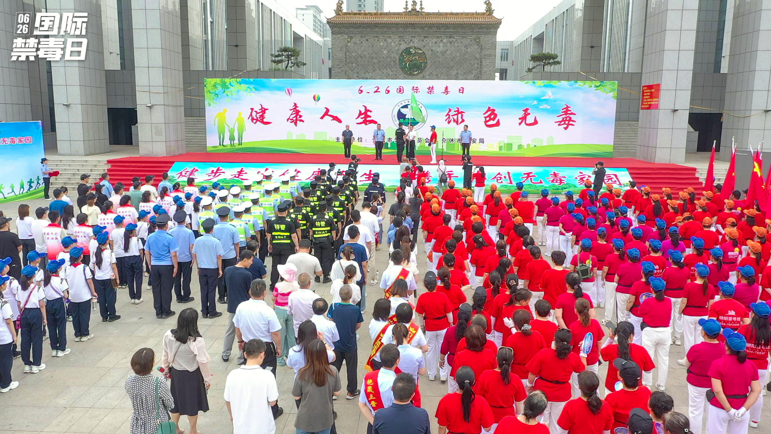 山西介休市禁毒委开展“6.26”国际禁毒日宣传活动