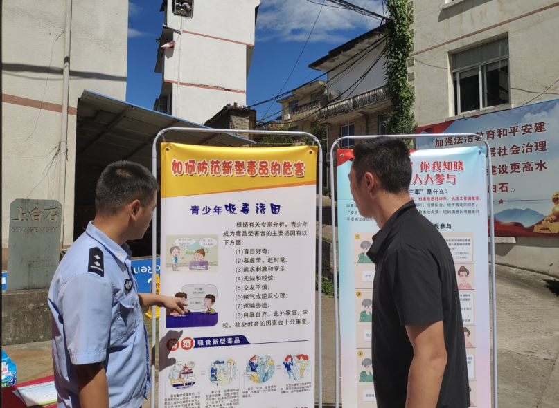 福建福安上白石派出所联合多部门开展禁毒宣传活动