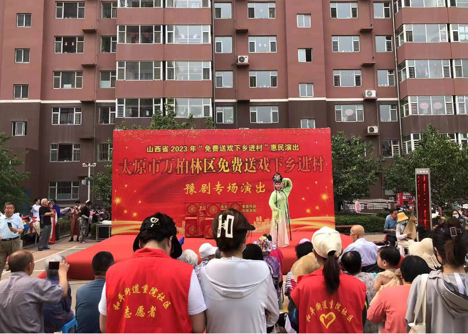 送戏下乡到社区  文化惠民暖人心——太原和平街道重院社区开展送戏下乡活动