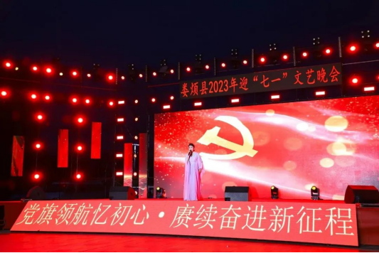 太原娄烦县举办“党旗领航忆初心 · 赓续奋进新征程”迎“七一”文艺汇演活动