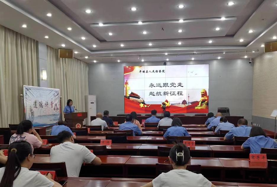 山西长治平顺县检察院：永远跟党走  启航新征程