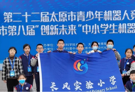 展示自我  超越自我——太原长风实验小学在各类科技创新竞赛中喜获佳绩