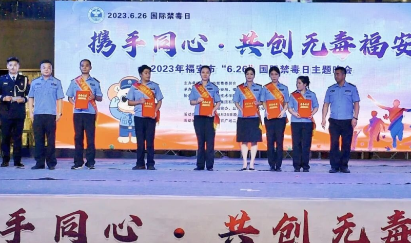 福建福安举办禁毒文艺晚会