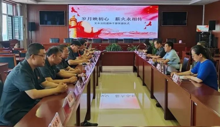 山西文水法院召开“岁月映初心，薪火永相传”干部荣誉退休仪式