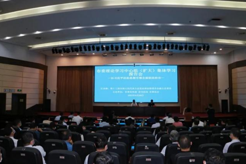 河南新乡举办市委理论学习中心组（扩大）集体学法报告会