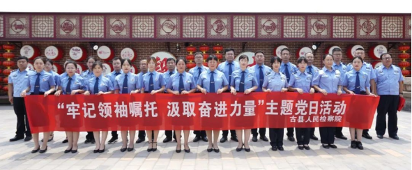 临汾古县：深入汾西段村开展主题党日活动